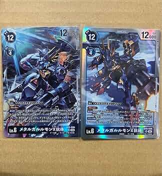 Amazon.co.jp: デジモンカード『メタルガルルモンx抗体（ex5-026